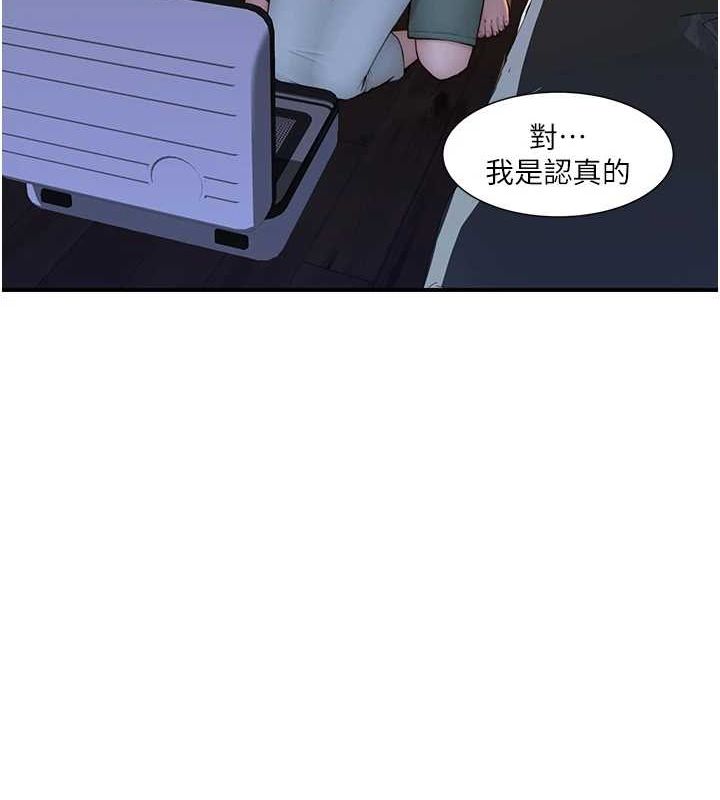 继母的香味第92話-心意滿滿的禮物