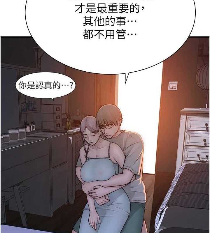 繼母的香味第92話-心意滿滿的禮物