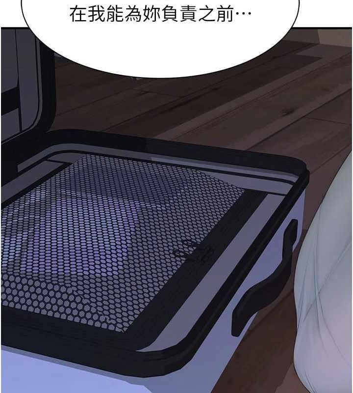 继母的香味第92話-心意滿滿的禮物