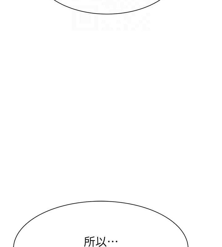 继母的香味第92話-心意滿滿的禮物