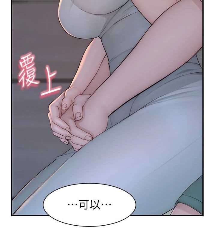 继母的香味第92話-心意滿滿的禮物