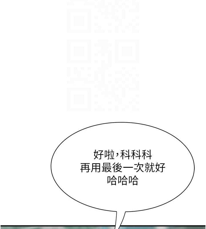 继母的香味第92話-心意滿滿的禮物