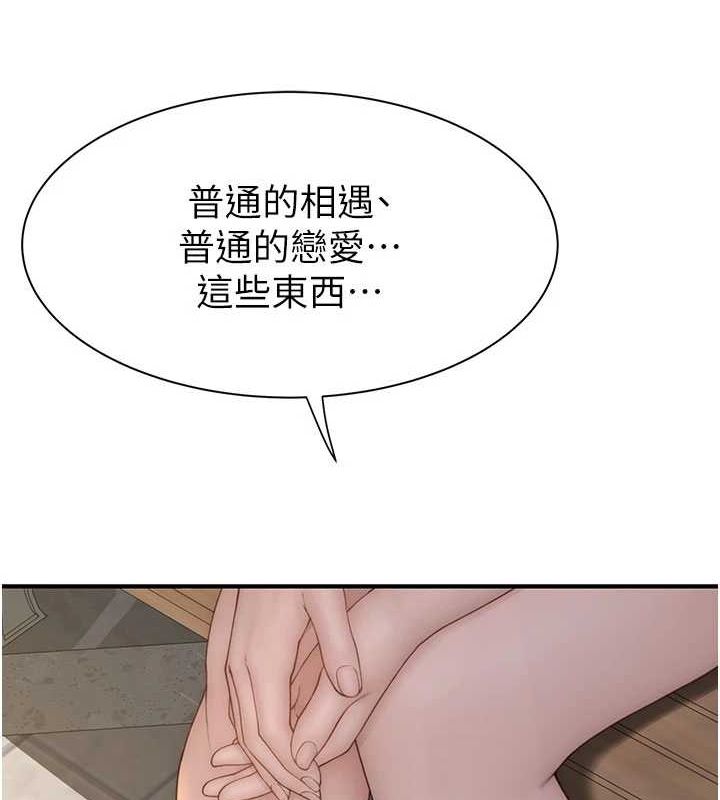 繼母的香味第92話-心意滿滿的禮物