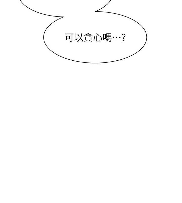 继母的香味第92話-心意滿滿的禮物