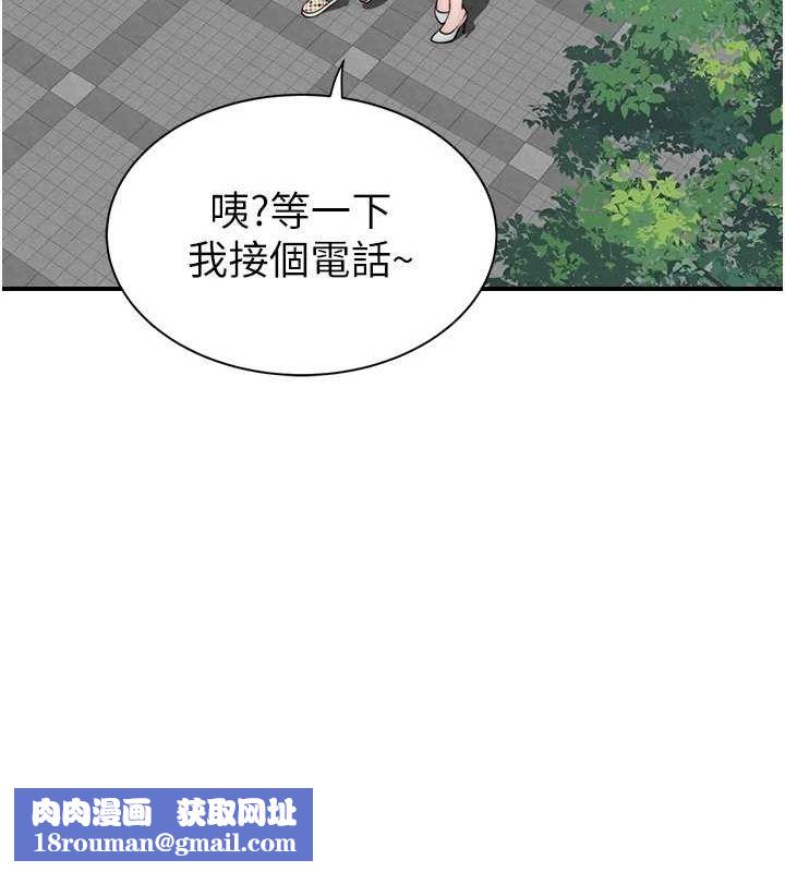 繼母的香味第92話-心意滿滿的禮物