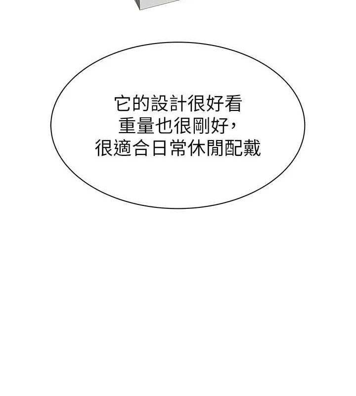 繼母的香味第92話-心意滿滿的禮物