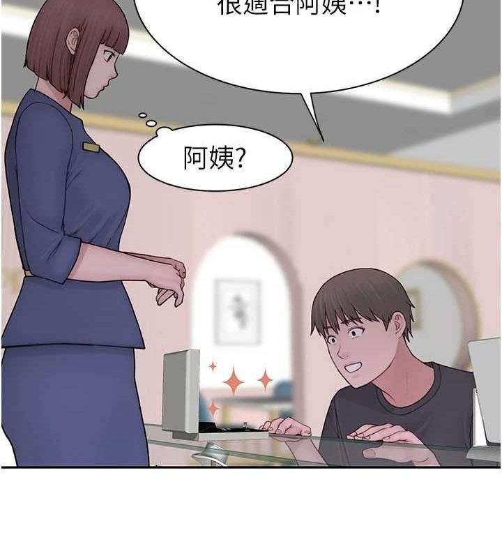 繼母的香味第92話-心意滿滿的禮物