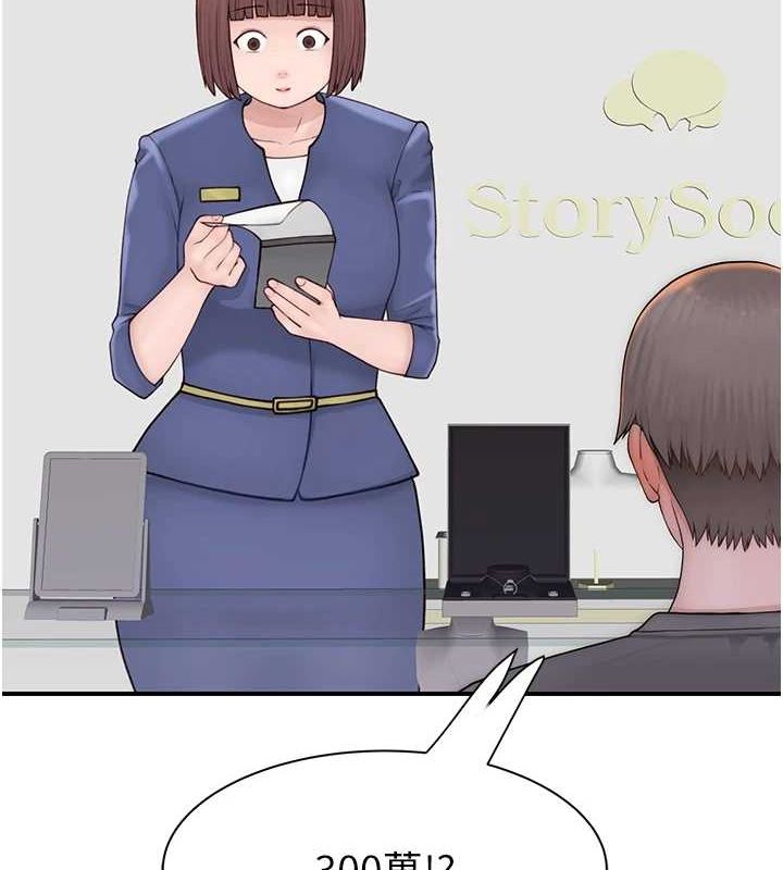 繼母的香味第92話-心意滿滿的禮物