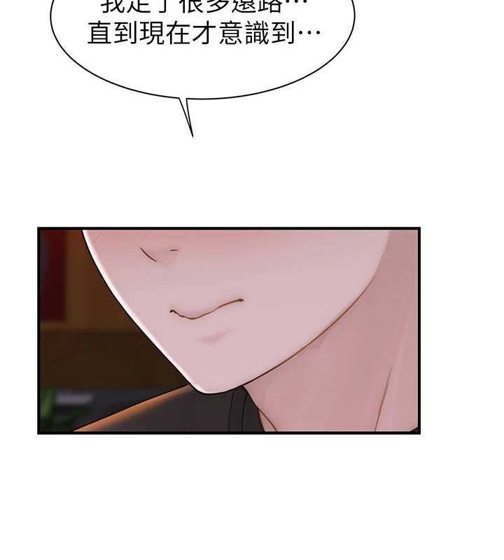 繼母的香味第92話-心意滿滿的禮物