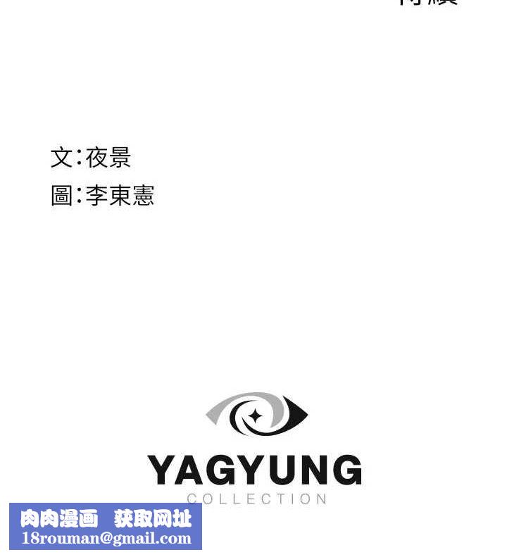 繼母的香味第92話-心意滿滿的禮物