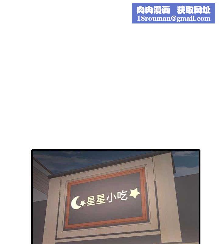 水電工日誌第85話-我的鮑魚比她正點