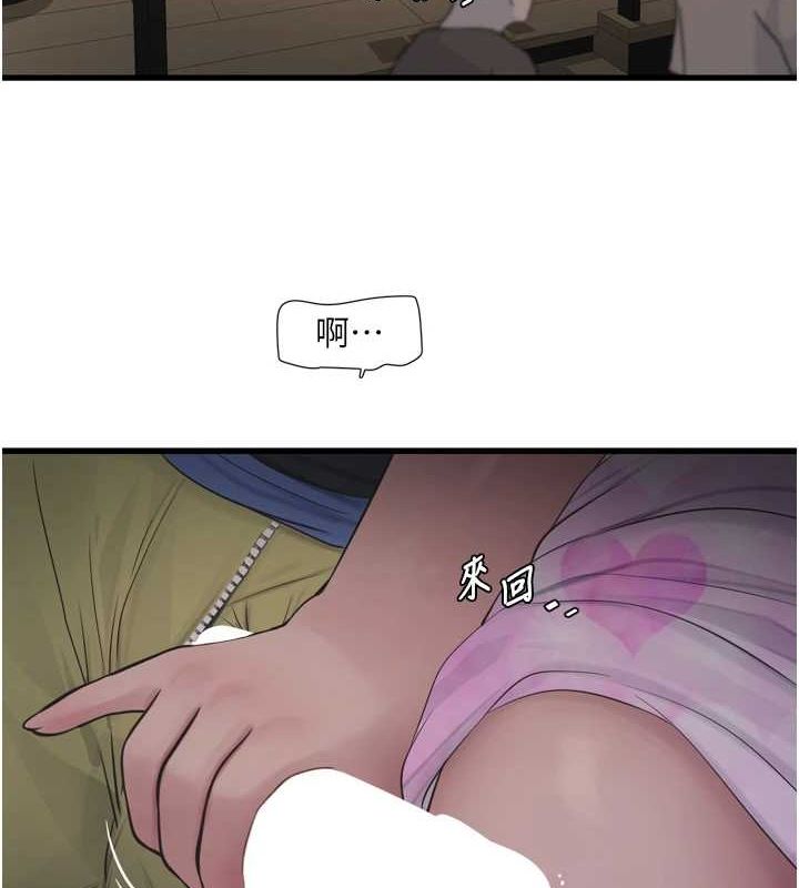 水电工日誌第85話-我的鮑魚比她正點