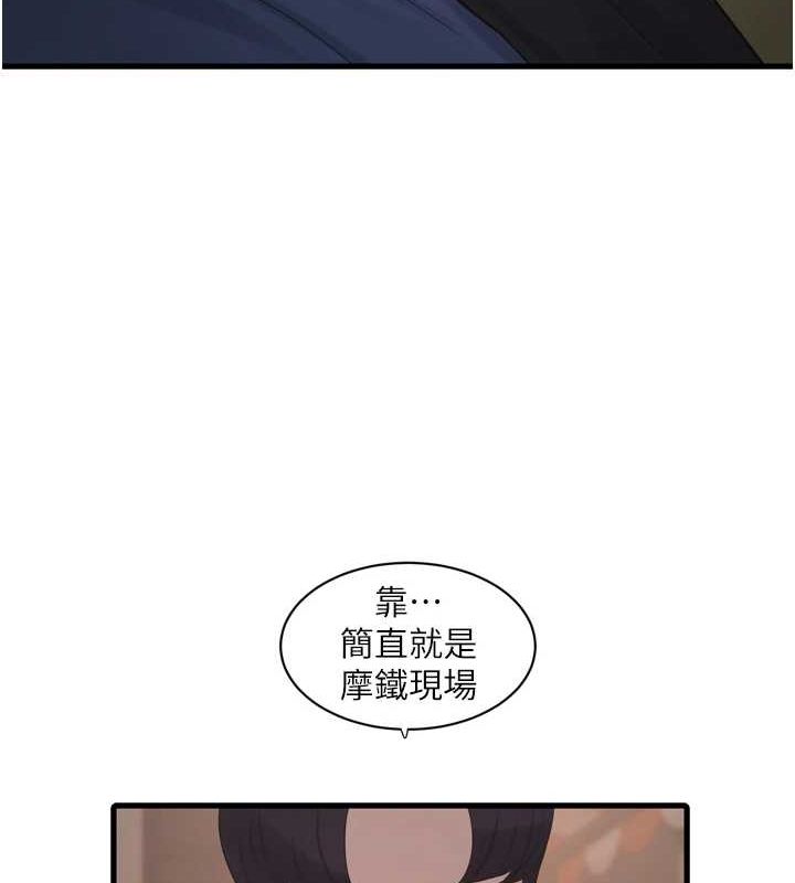 水電工日誌第85話-我的鮑魚比她正點