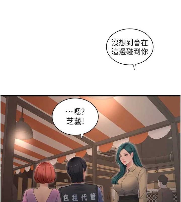 水电工日誌第85話-我的鮑魚比她正點