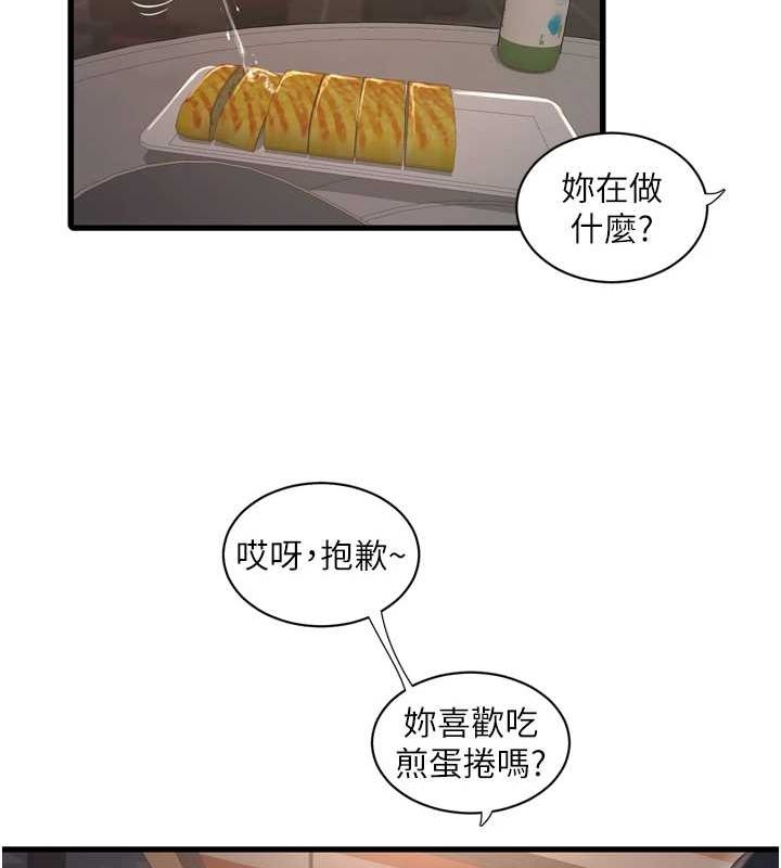 水電工日誌第85話-我的鮑魚比她正點