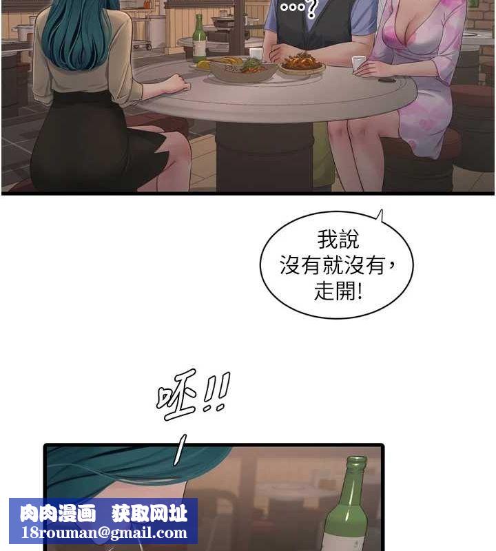 水电工日誌第85話-我的鮑魚比她正點