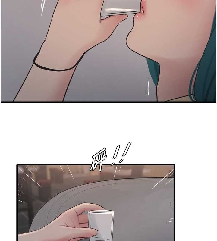 水電工日誌第85話-我的鮑魚比她正點