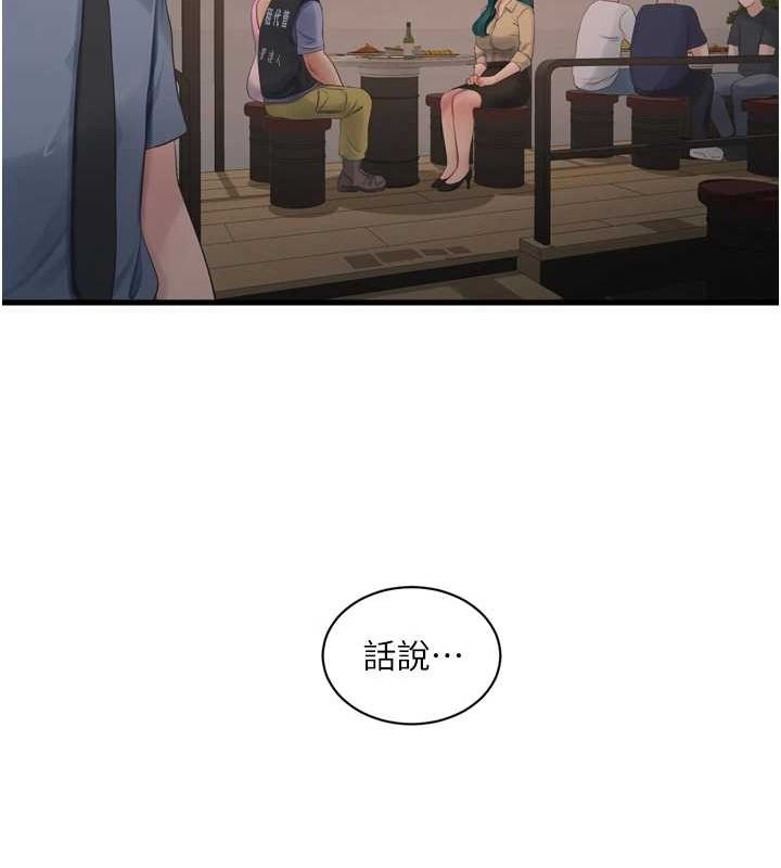 水電工日誌第85話-我的鮑魚比她正點