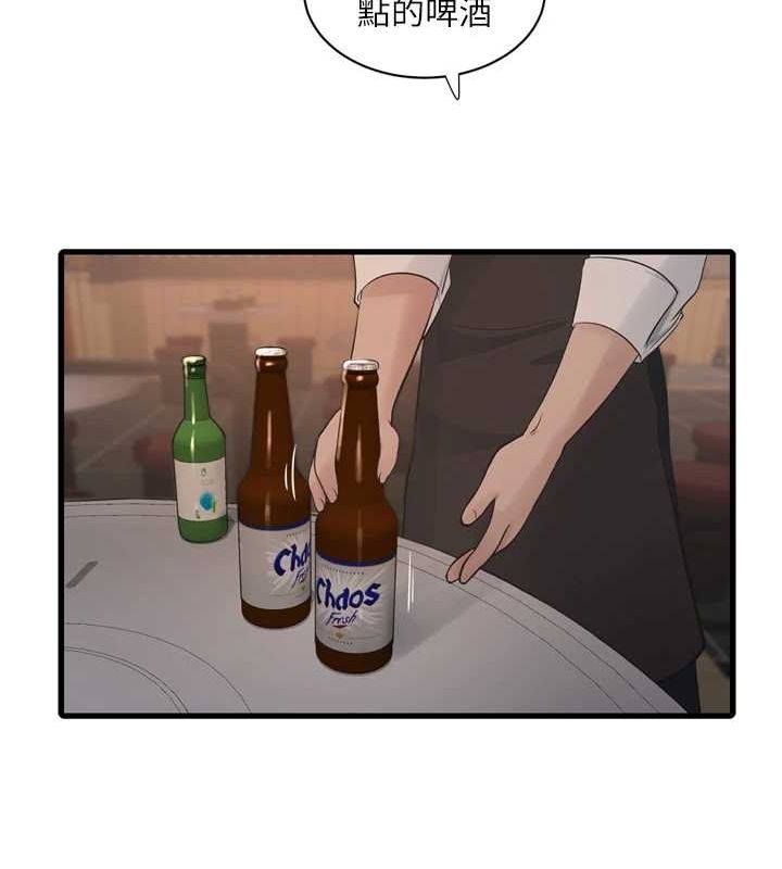 水電工日誌第85話-我的鮑魚比她正點