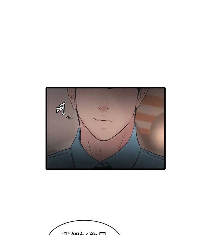 水電工日誌第85話-我的鮑魚比她正點