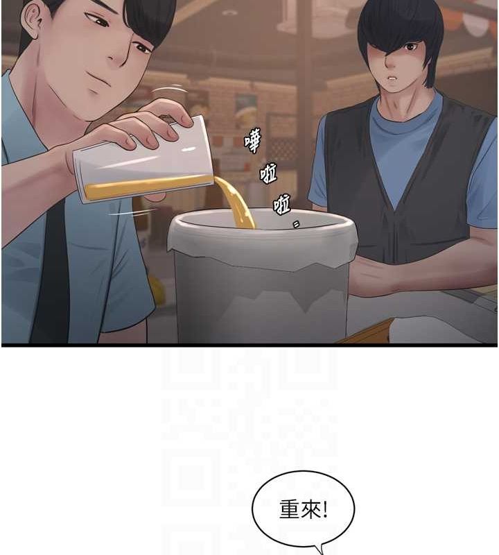 水電工日誌第85話-我的鮑魚比她正點