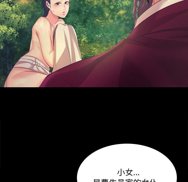小姐第64話
