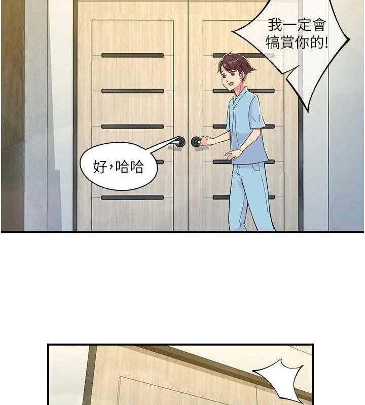 下一顫，性福第19話-欲求不滿的蜜穴