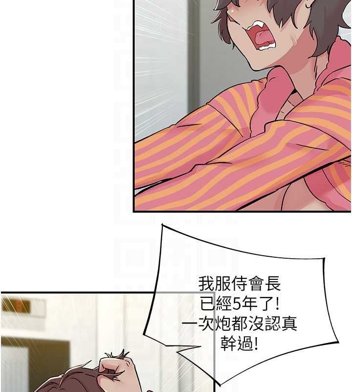 下一颤，性福第19話-欲求不滿的蜜穴