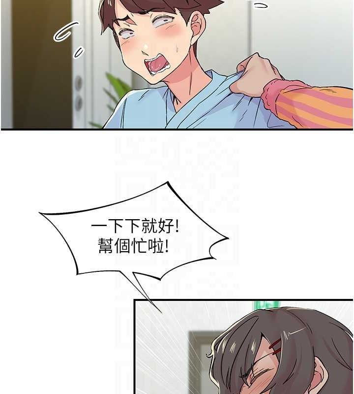 下一顫，性福第19話-欲求不滿的蜜穴