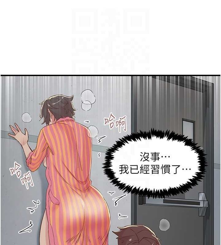 下一顫，性福第19話-欲求不滿的蜜穴