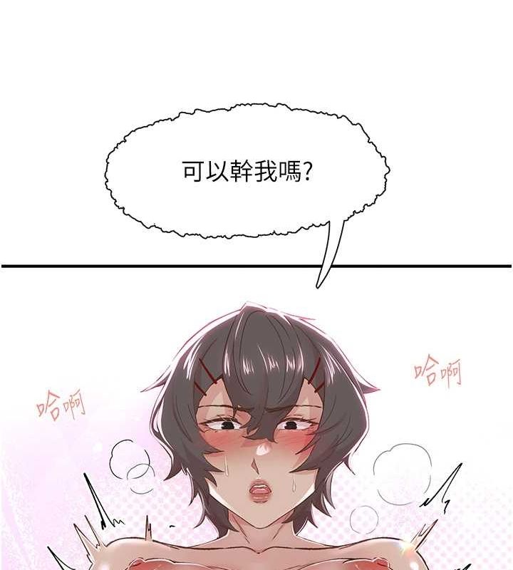 下一颤，性福第19話-欲求不滿的蜜穴