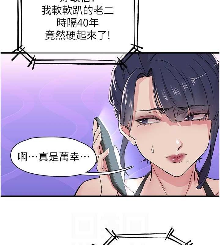 下一颤，性福第19話-欲求不滿的蜜穴