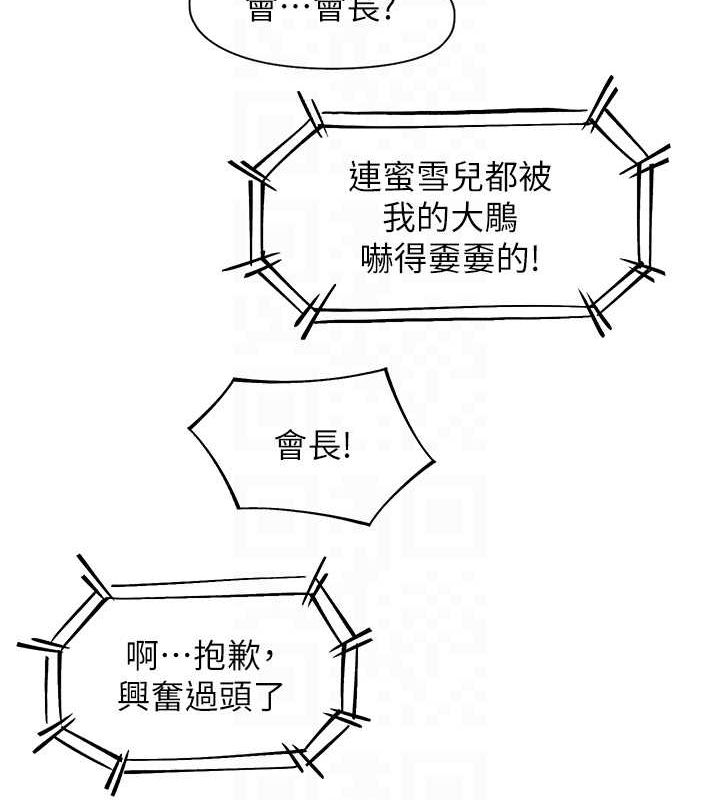 下一颤，性福第19話-欲求不滿的蜜穴