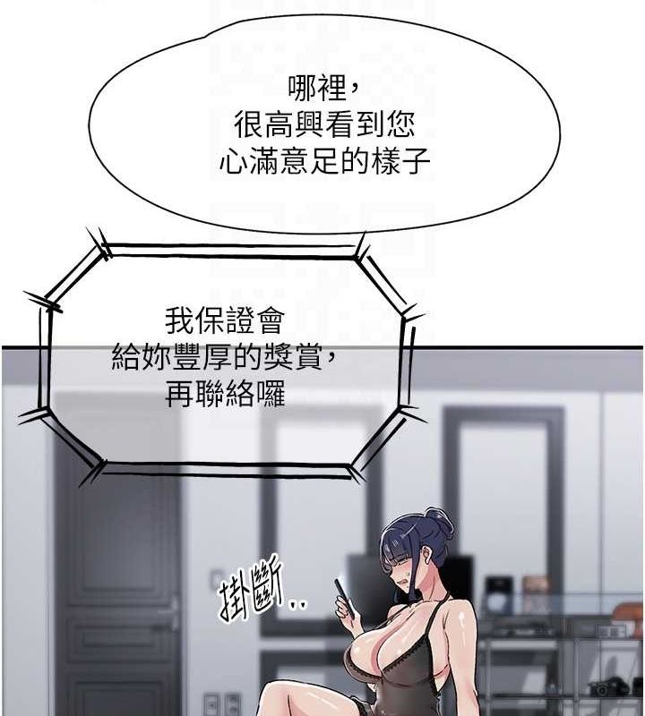 下一颤，性福第19話-欲求不滿的蜜穴