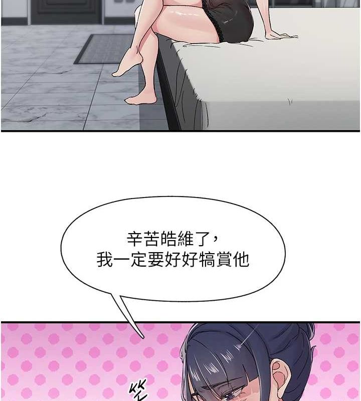 下一顫，性福第19話-欲求不滿的蜜穴