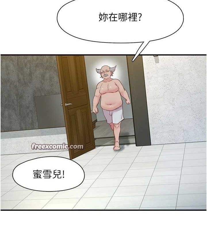 下一颤，性福第19話-欲求不滿的蜜穴