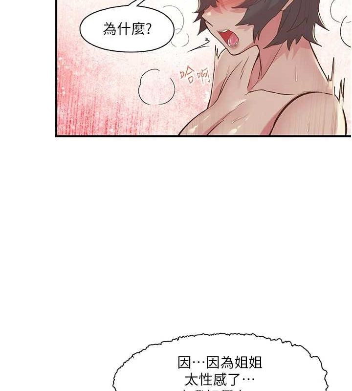 下一颤，性福第19話-欲求不滿的蜜穴