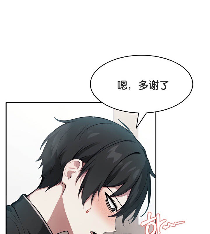 被召唤到异世界，然后成为半龙骑士长第38話