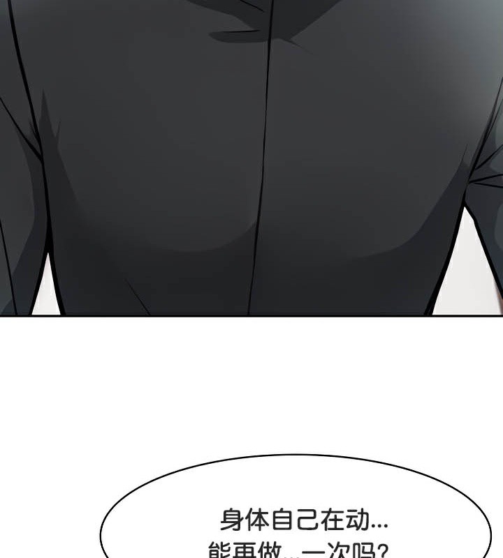 被召唤到异世界，然后成为半龙骑士长第38話