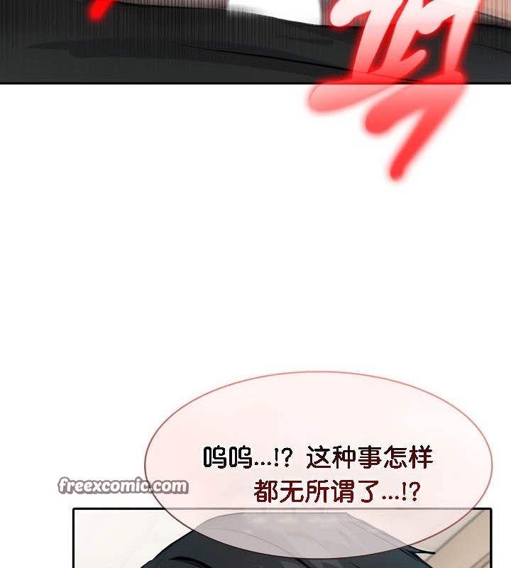 被召唤到异世界，然后成为半龙骑士长第38話