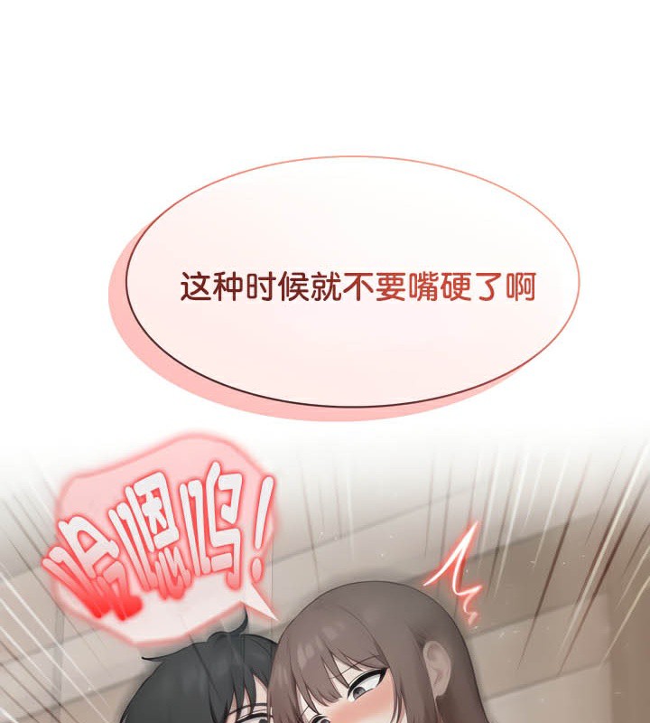 被召唤到异世界，然后成为半龙骑士长第38話