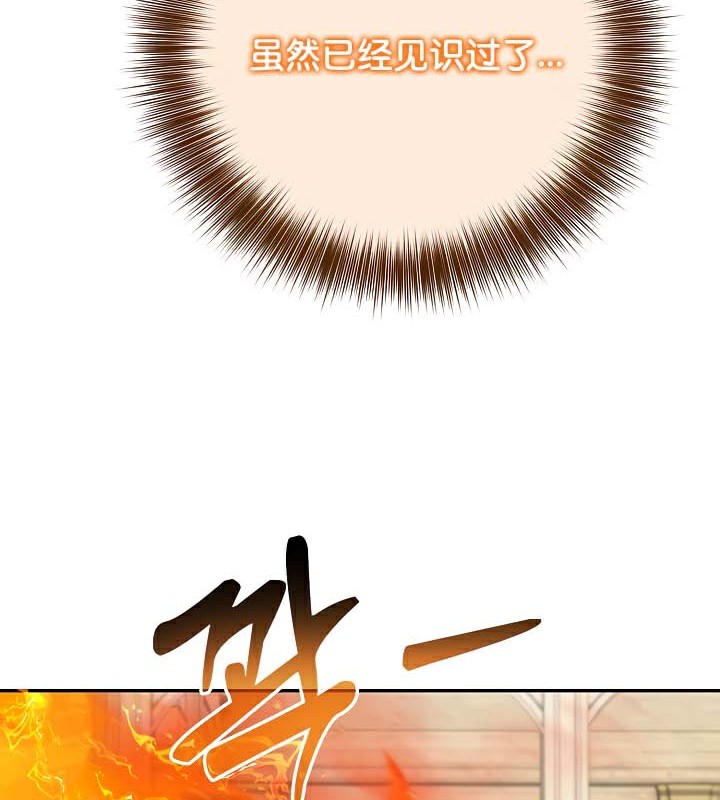 被召唤到异世界，然后成为半龙骑士长第38話