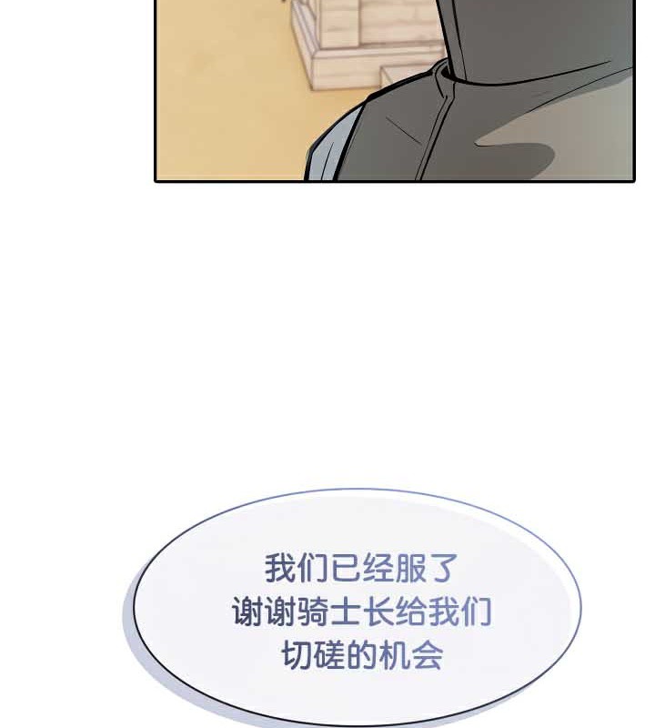 被召唤到异世界，然后成为半龙骑士长第38話
