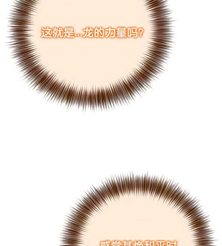 被召唤到异世界，然后成为半龙骑士长第38話