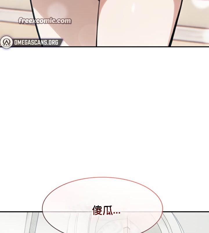 被召唤到异世界，然后成为半龙骑士长第38話