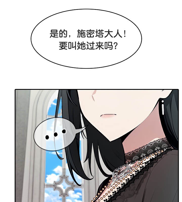 被召唤到异世界，然后成为半龙骑士长第38話