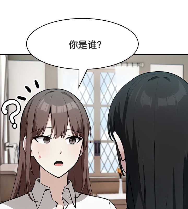 被召唤到异世界，然后成为半龙骑士长第38話