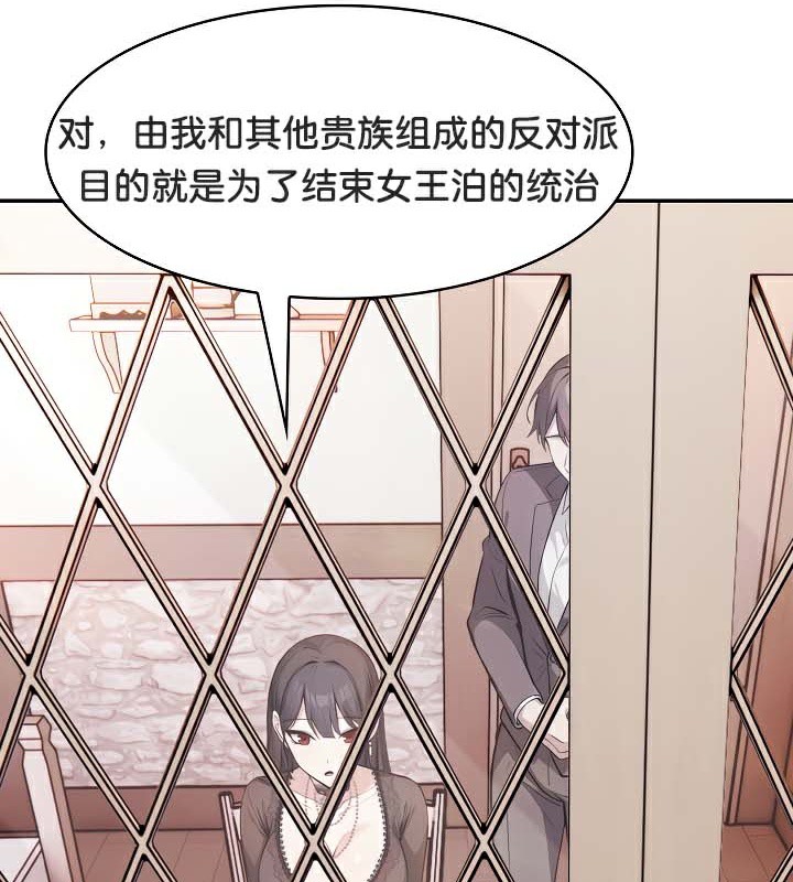 被召唤到异世界，然后成为半龙骑士长第39話