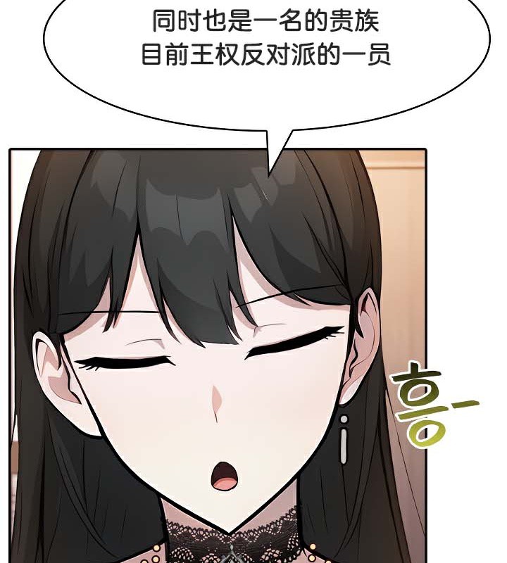 被召唤到异世界，然后成为半龙骑士长第39話