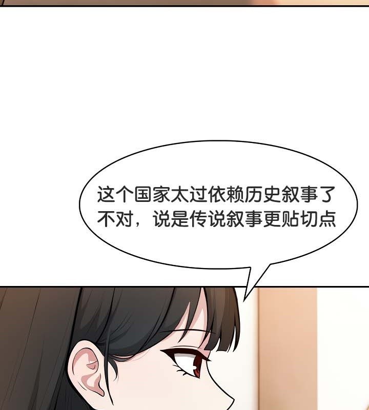 被召唤到异世界，然后成为半龙骑士长第39話